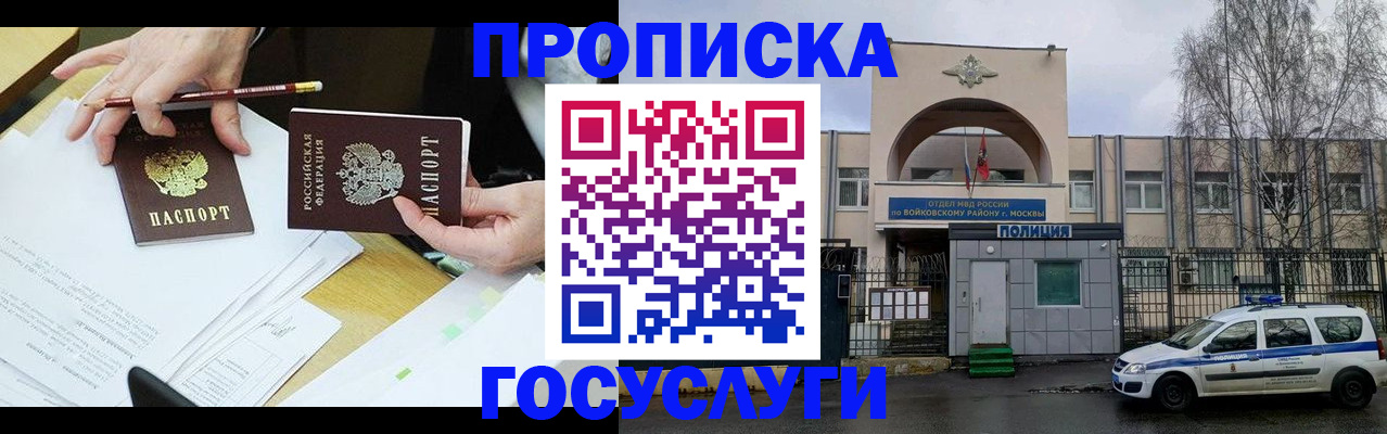 прописка от собственника в Курганинске