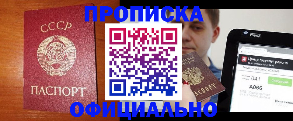 временная регистрация гарантия в Курганинске