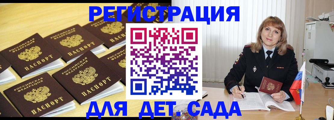 прописка законно в Курганинске